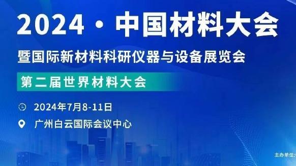 球队将为韦德立雕像什么感受？阿德巴约：我也想要一个